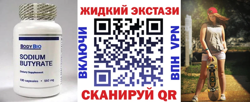 БУТИРАТ 99%  Купить  Полесск 
