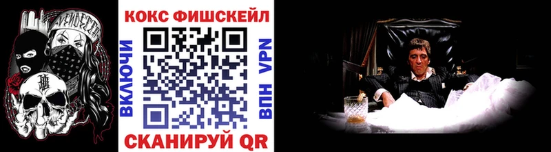 Купить  Полесск  Cocaine Fish Scale 