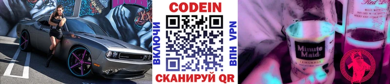 Купить  Полесск  Codein напиток Lean (лин) 