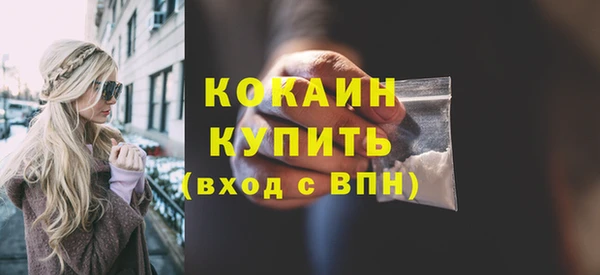 COCAINE Володарск