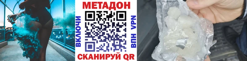 Купить где Полесск Метадон methadone